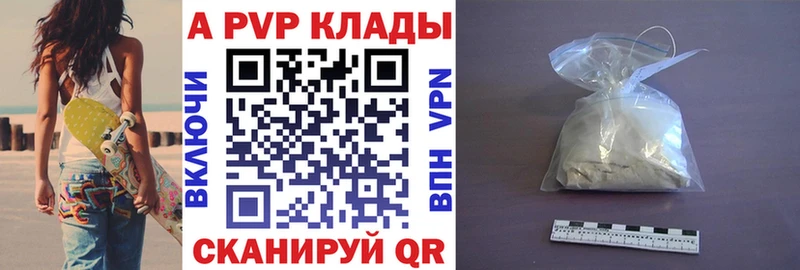 APVP VHQ Волгоград