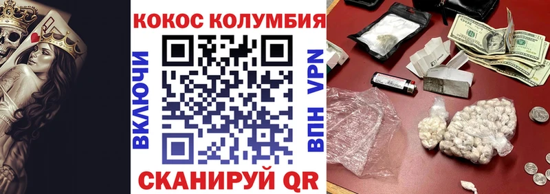 КОКАИН Колумбийский  mega рабочий сайт  Волгоград 