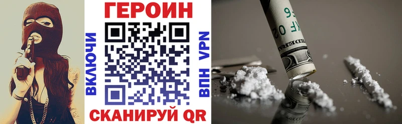 ГЕРОИН афганец  где купить наркоту  Волгоград 