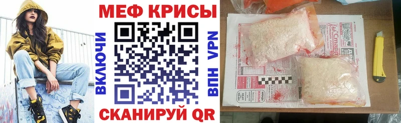 Мефедрон мяу мяу  Волгоград 