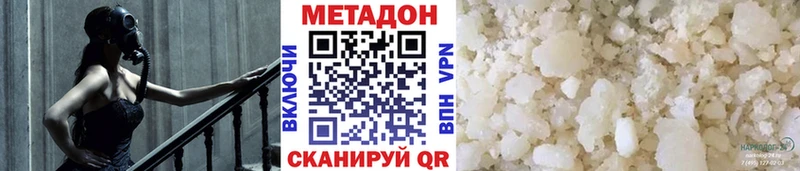 МЕТАДОН белоснежный  Волгоград 