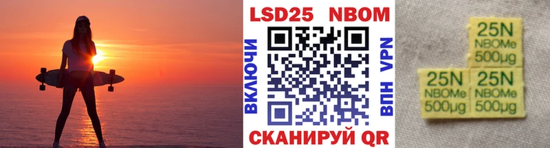 купить закладку  Волгоград  Марки NBOMe 1,8мг 